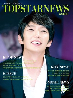 cover image of Top Star News, Volume 5